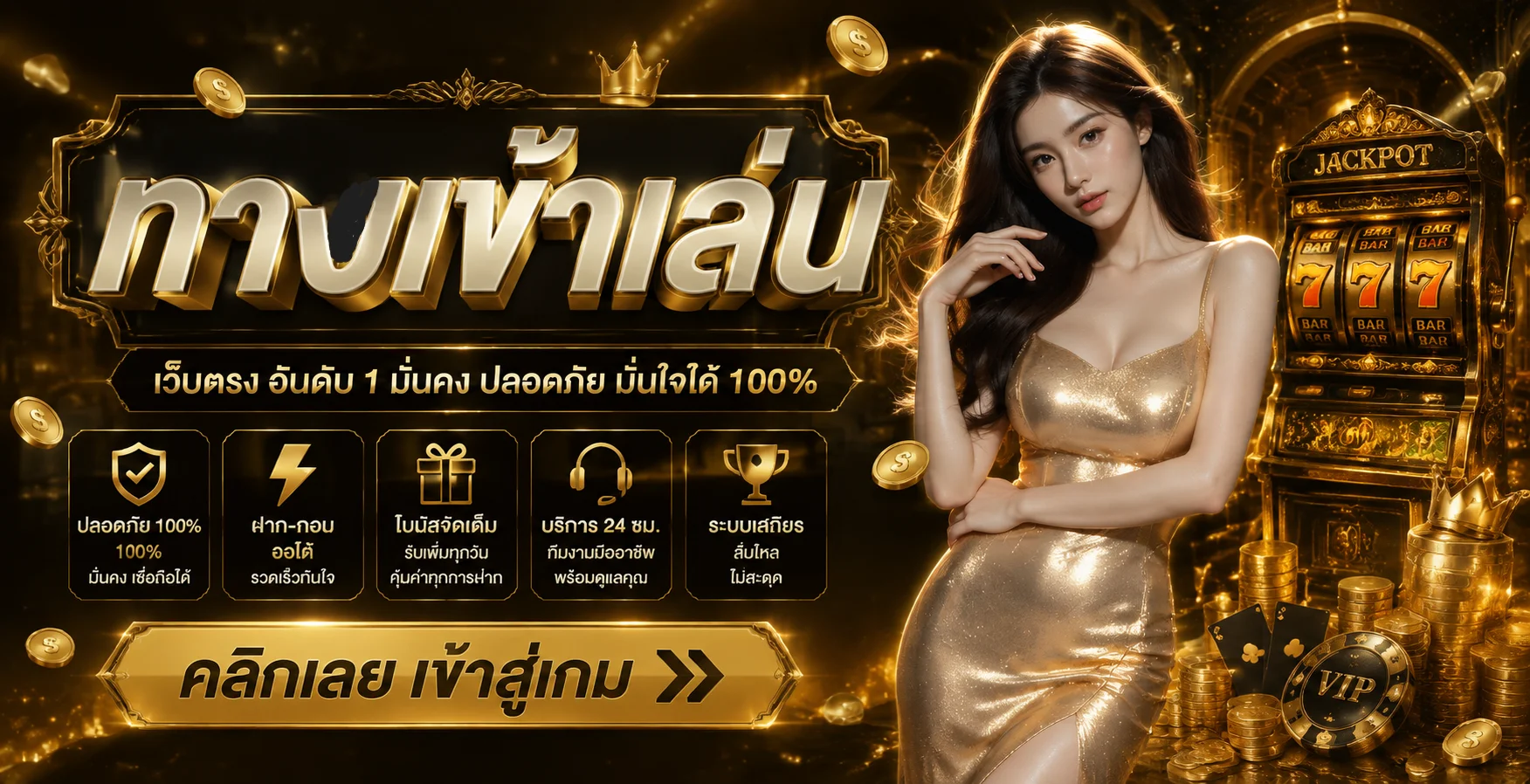 คาสิโนสดออนไลน์ RUAYTHAI88 บาคาร่าถ่ายทอดสดดีลเลอร์จริง